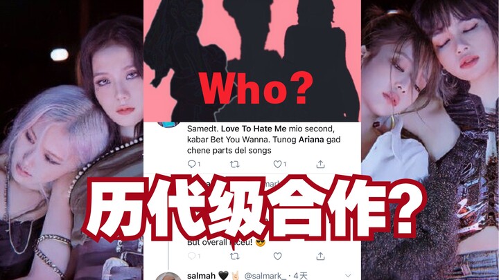 【BLACKPINK】Mực quốc tế! Phiên bản Âu-Mỹ hát lại “Love To Hate Me”