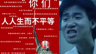 歪理邪说不正之风，恶臭的人上人民间组织——奥特曼中国联盟