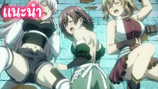 แนะนำอนิเมะสนุกๆน่าดูไม่ควรพลาด - Ore dake Haireru Kakushi Dungeon