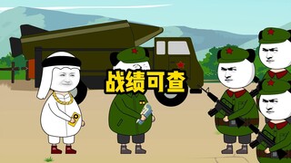 300人对30000人，优势在我，战绩可查！
