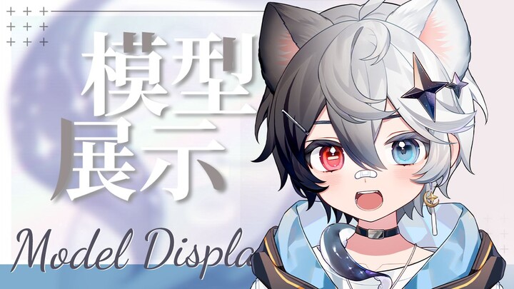 【live2d模型展示】超级灵活w双形态触手系猫少年～