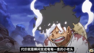 黑胡子和路飞存在相同缺陷，难怪他想抢走罗的手术果实