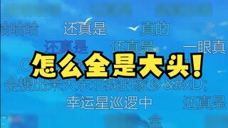 [Mu Yu] I was curious about what would come out if I searched for Four Joys Balls, so I searched it 