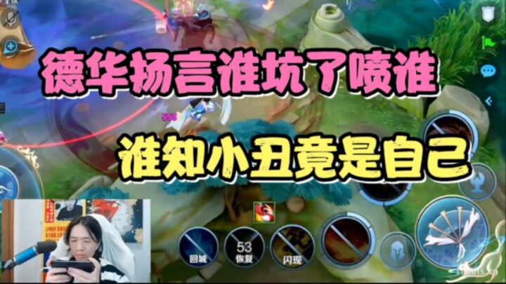 Đức Hoa tuyên bố ai chơi xấu thì sẽ mắng ngay, ai ngờ kẻ tấu hài lại chính là bản thân mình