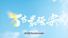 เจ้าสำนักสุดเกรียน เซียนทะลุมิติ ตอนที่ 3
