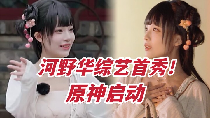 Kanno Hana Genshin Impact Variety Show - Full Enjoyment Version~
