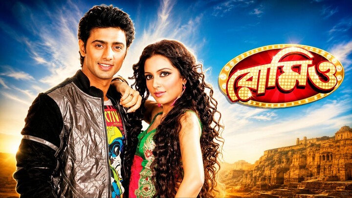 Romeo (2011) Bengali Full Movie | Dev | Subhashree Ganguly | Full HD Bengali Movie