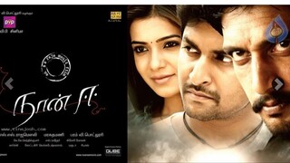 Naan Ee (2012) Tamil