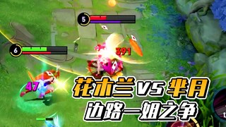 A Fei: The Ultimate Showdown Between the Top Lane Divas—The Ultimate Tower-Pushing Psychological Bat