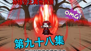 【孙悟空之再世西游】98集:端木赐陨落