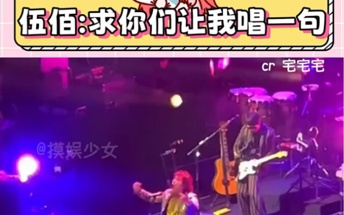 Wu Bai: Can’t sing, can’t leave! “Wu Bai” – Hilarious