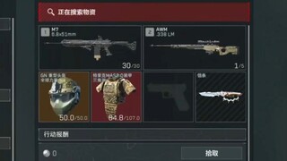 一秒变异！夺舍6甲5头+M7+AWM，429万撤离！