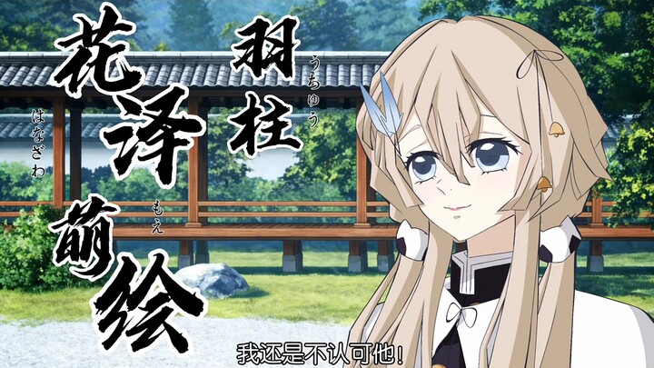 Outsider: Who’s this Hanazawa Moe? (It’s actually my OC!) “Demon Slayer” OC: Hanazawa Moe