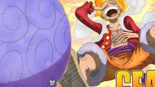 海贼王：漫画1044话情报更新！路飞其实是幻兽种恶魔果实？