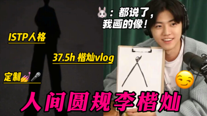 Livestream chính thức công bố thông tin cá nhân! Li Kai Chan chân dài như compa? Na Na: Không phải g