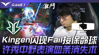 BRO vs DK Kingen sang kapten gagal menggunakan teleportasi lalu menangkap bola bowling! Xu Xiu mena