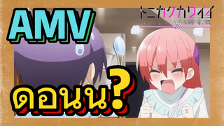 [จะยังไงภรรยาของผมก็น่ารัก] AMV|ดูอันนี้?