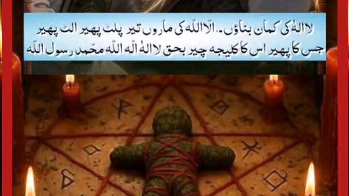 Jadoo Paltaane Ka Amal