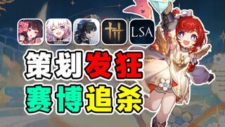 Heaven-defying Onmyoji players get their Gouyu taken away! Where did the massive cyber chase inciden