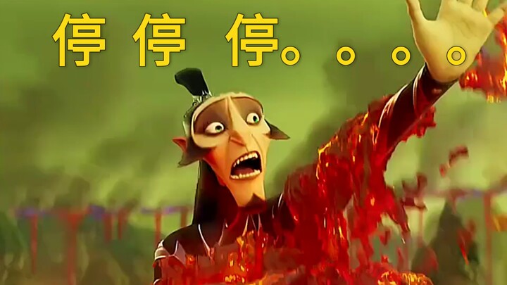 ฉากเด่นของการฝึกบำเพ็ญของเซินกงเป่า