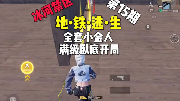 Fan thì phải ăn tượng vàng nhỏ!