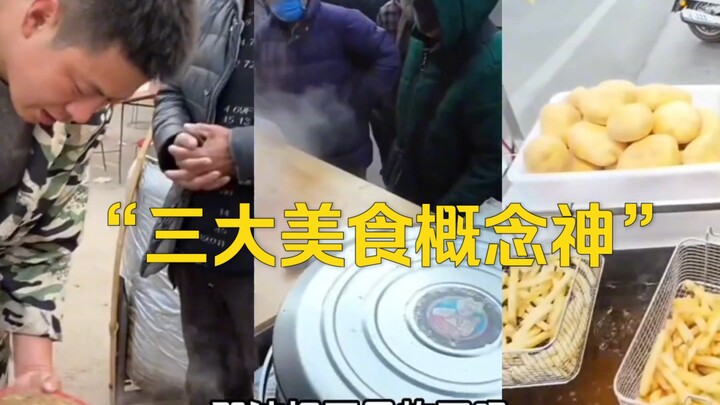 สารคดีขนาดใหญ่เรื่อง “สามสุดยอดเทพแห่งอาหาร” ยังคงออกอากาศให้คุณชมต่อเนื่อง! ฉันกินทั้งซุปเผ็ดฮูลาถั