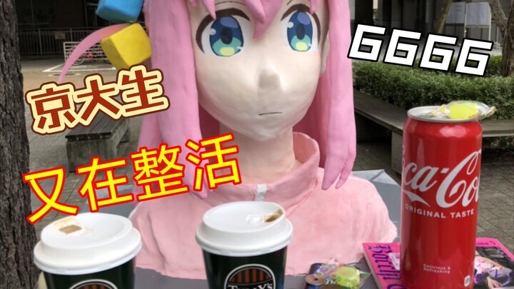 A statue of Pochi-chan suddenly appeared in the Kyoto University college entrance examination room