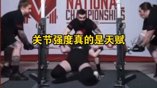 关节强度真的是天赋