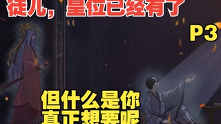 看着徒弟一点点长大，逝去，才发现长生是苦【我和徒弟03】