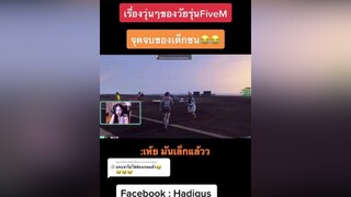 ตอบกลับ  อะดูกันไปตามเฟสด้วยย fivem freefire พี่โซ gta5 gtav gta freefire_lover candycommunity