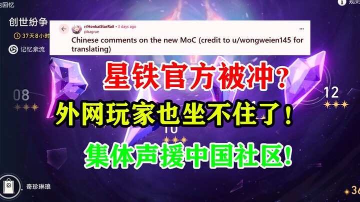 Ah! Foreign players rally in support of the Chinese community! Honkai Impact 3rd’s numerical inflati