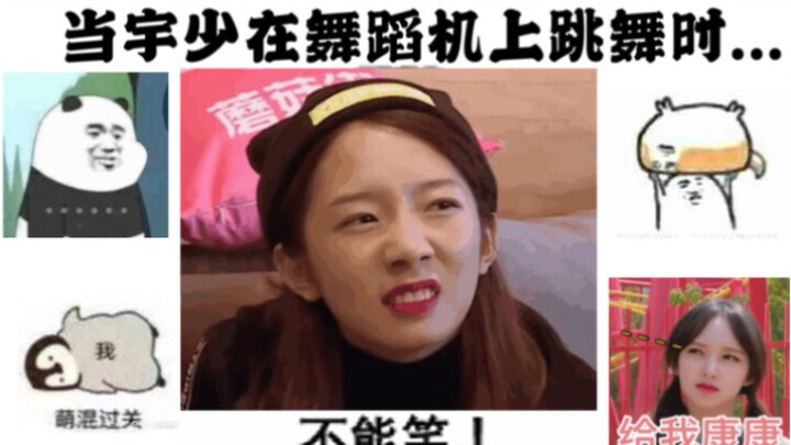 [WJSN] หนุ่มหล่อ Yu Shao เต้นอยู่บนเครื่องเต้นบนเวที... โรงเรียนอนุบาล WJSN ขนาดใหญ่เปิดแล้ว กรุณามา