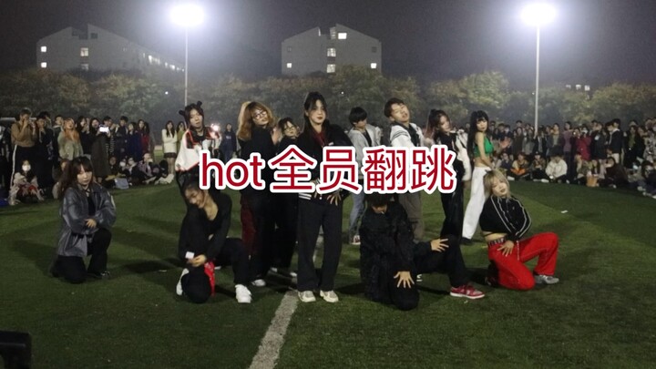 【hot全员翻跳】【工大制燥】男人不够 于是女人们的男人舞初尝试路演