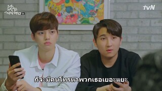 The Liar and His Lover ตอนที่ 09