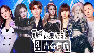 最新消息！jennie，jisoo，rose参加青春有你，并拿3A，并Blackpink公演！（伪）
