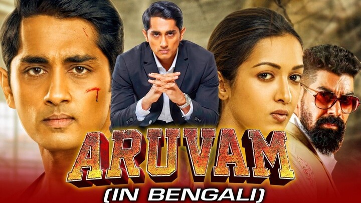 Awsoriri (Aruvam) Bengali Dubbed Full Movie   Siddharth, Catherine Tresa