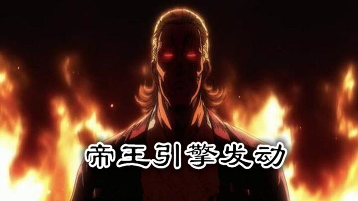 One Punch Man Episode 125: King activates the Emperor Engine, instantly defeating the Centipede Elde