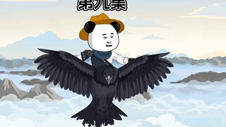 鸦与少年第九集