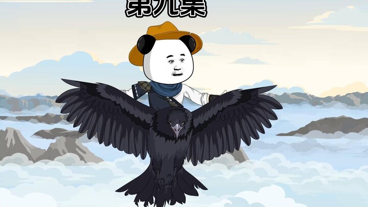 鸦与少年第九集