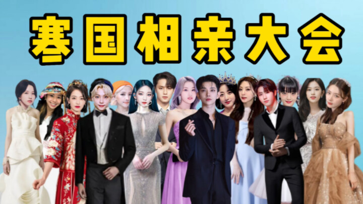 مؤتمر التعارف في البلاد الباردة