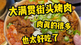 I spent 48 on a Grand Slam barbecue at the night market! It was so sizzling and fragrant!