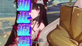 【如  此  被  卖】花火：吃了没有文化的亏