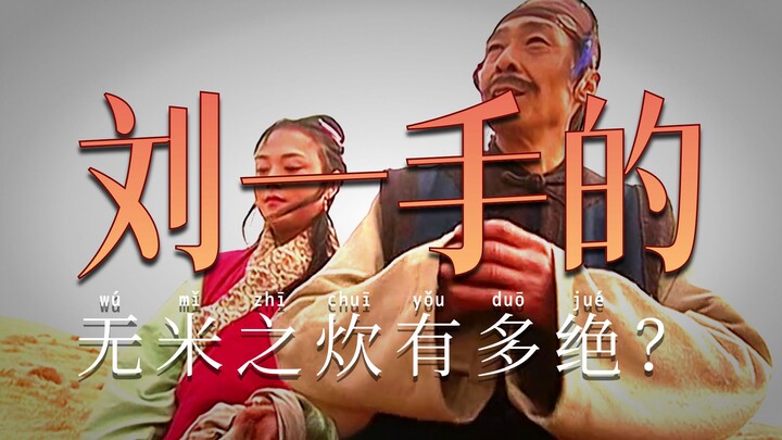 Pak Tua Tiongkok menyimpan jurus andalan: hanya bermodalkan sedikit rumput liar dari padang pasir, i