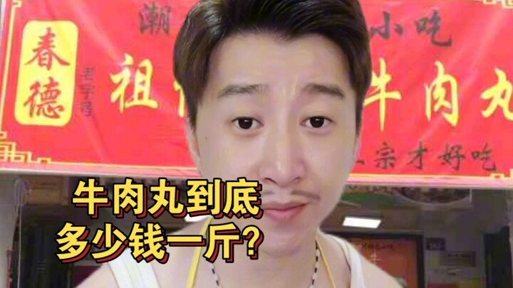 Daging sapi segar 50 per jin, bakso sapi 99 untuk empat jin?