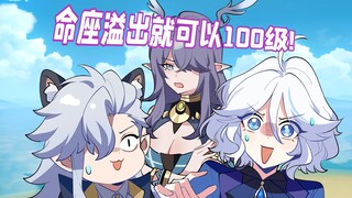 格格绘原神：新版本解锁新技能，不歪我七七怎么满级！