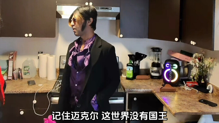 I invited a Prince impersonator and Michael Jackson for a dance battle!