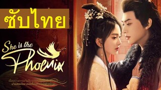 หงส์คืนฟ้า ตอน 06-10 ซับไทย
