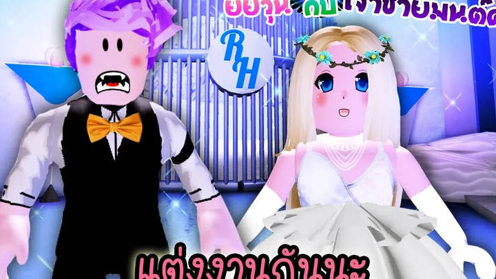 ยัยวุ่น💜กับเจ้าชายมนต์ดำ23 ตอน เจ้าชายขอเบบี๋แต่งงาน! ❙ Roblox The Series