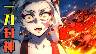 炭治郎的愤怒一击！人也有决不能退缩的时候！【鬼灭之刃】