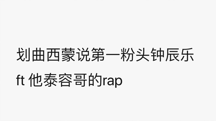 【NCT】ไซมอนเซย์เวอร์ชันแร็ปเปอร์จงเฉินเล่อ พร้อมด้วยอีแทยงและบอส